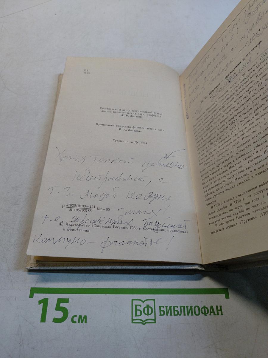Смеющийся Демокрит