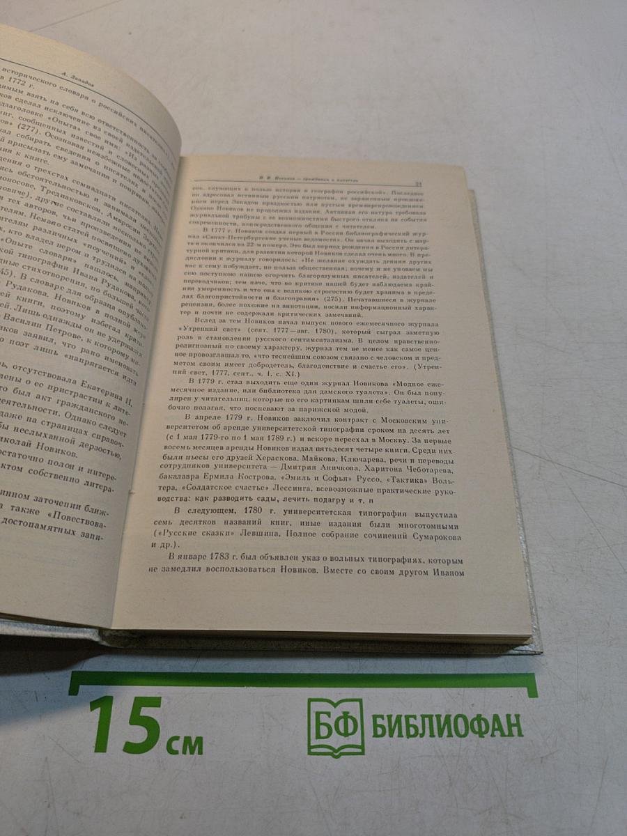 Смеющийся Демокрит