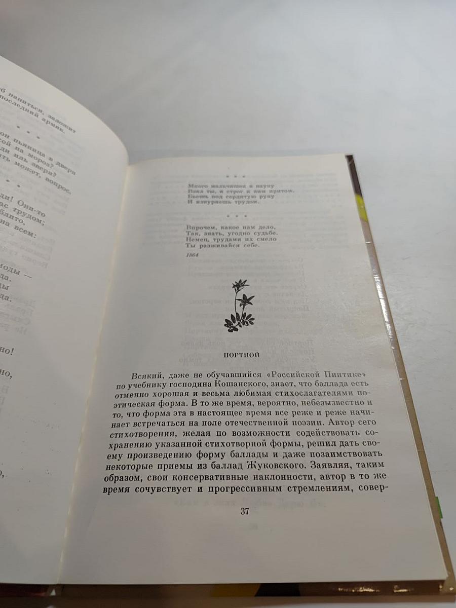 Стихотворения