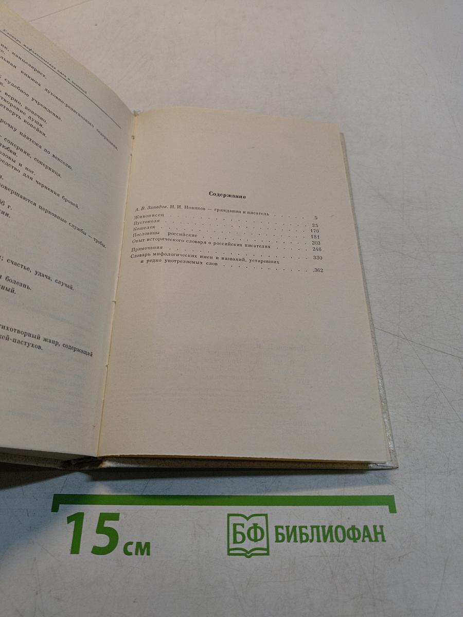 Смеющийся Демокрит