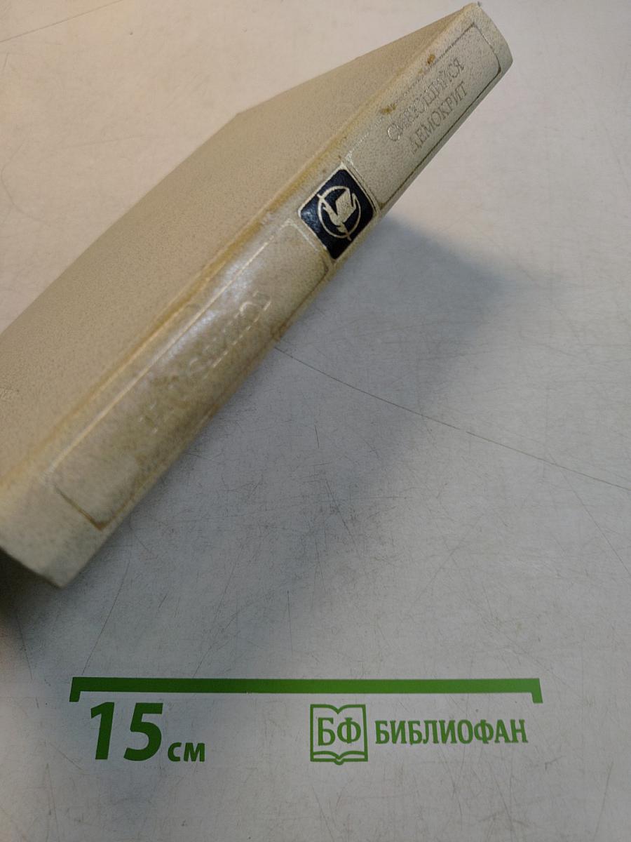 Смеющийся Демокрит
