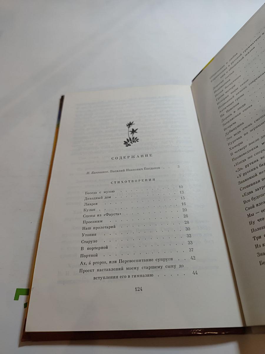 Стихотворения