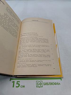 Игры и развлечения в группе продленного дня. Пособие для учителя