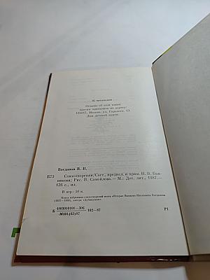 Стихотворения