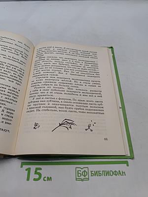 Загадки цветов