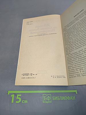Яблоня на Северо-Западе Нечерноземной зоны