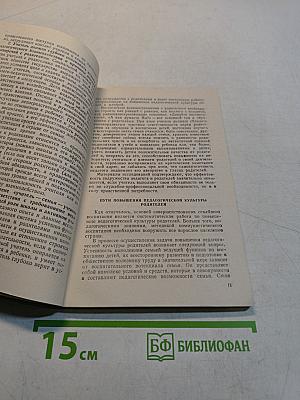 Школа и семья