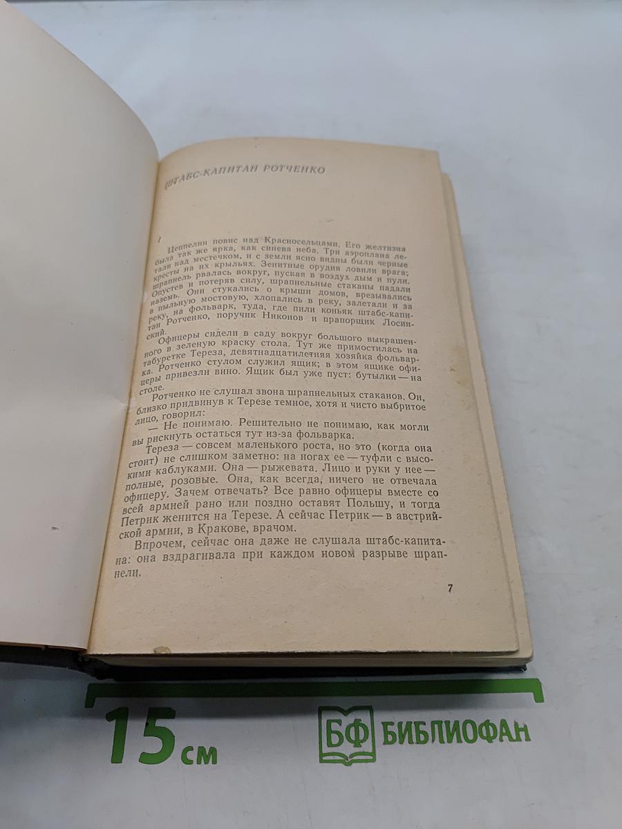 Повести и рассказы
