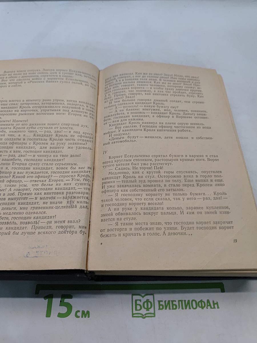 Повести и рассказы