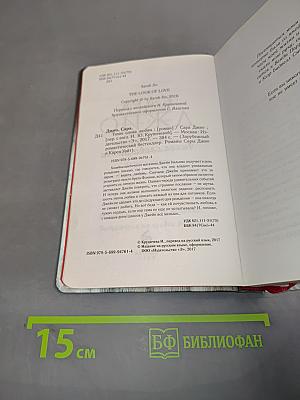 Тихие слова любви
