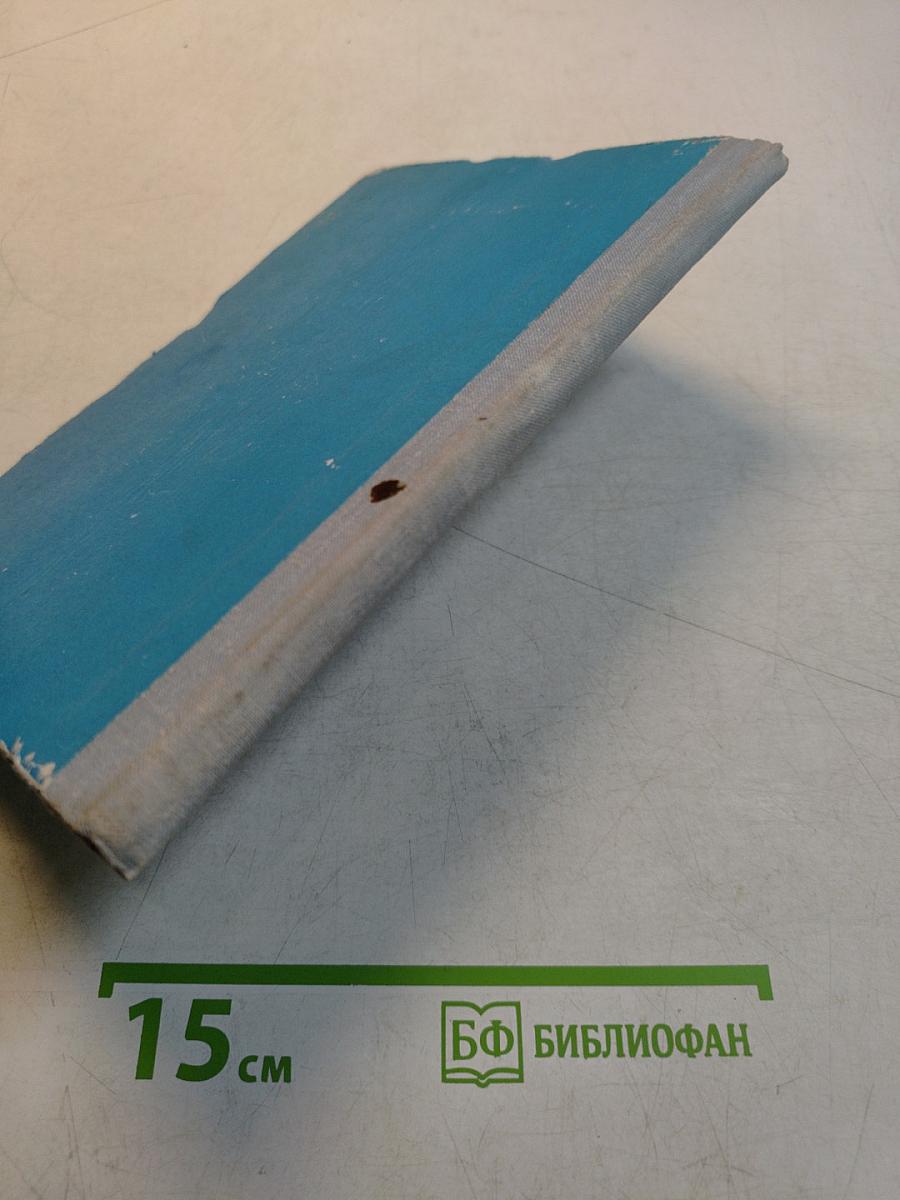 Семь раз отмерь...