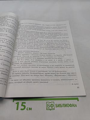 Учись быть пешеходом. Учебное пособие по правилам дорожного движения для учащихся начальной школы. Часть 1