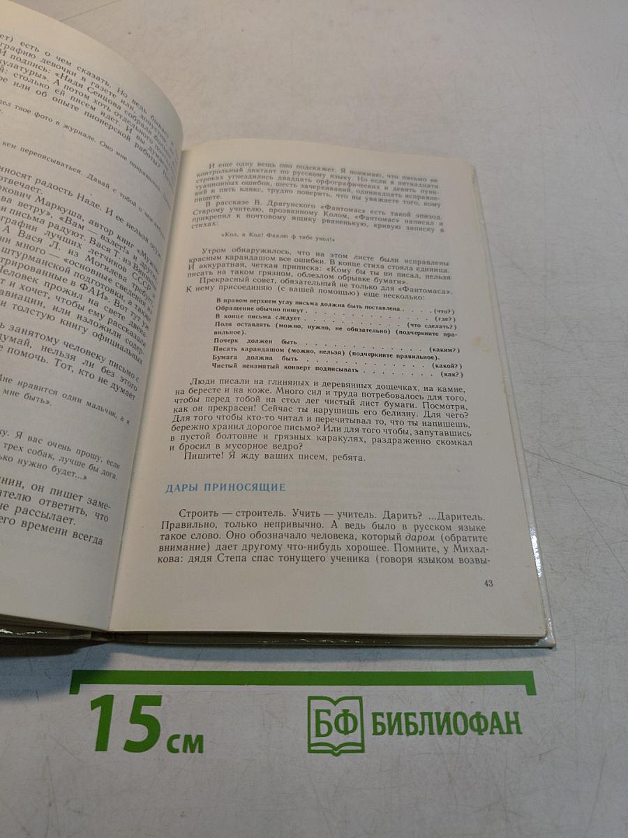 Поговорим о воспитанности
