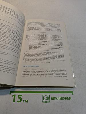 Поговорим о воспитанности