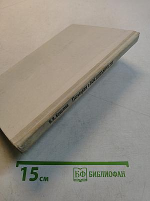 Поговорим о воспитанности