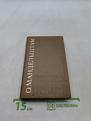 Стихотворения