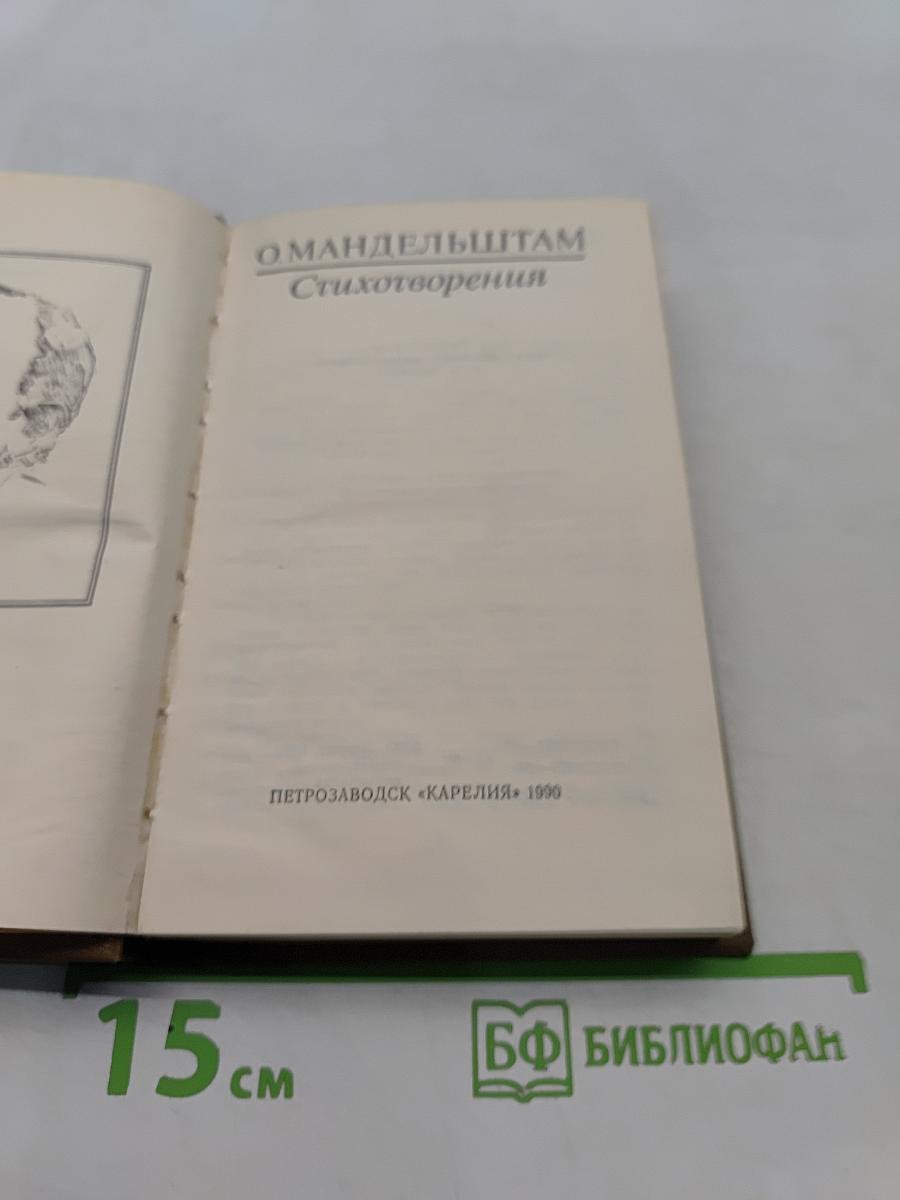 Стихотворения