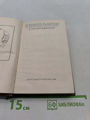 Стихотворения