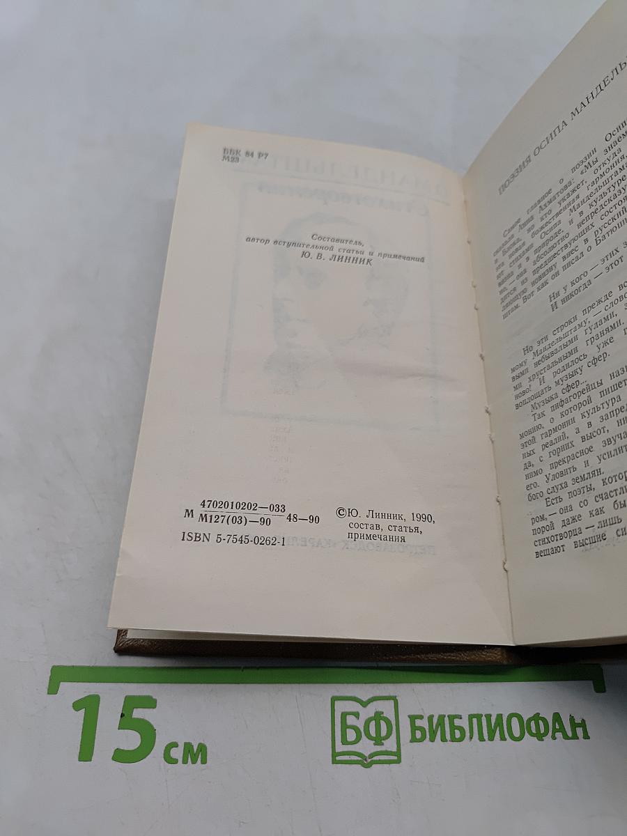 Стихотворения