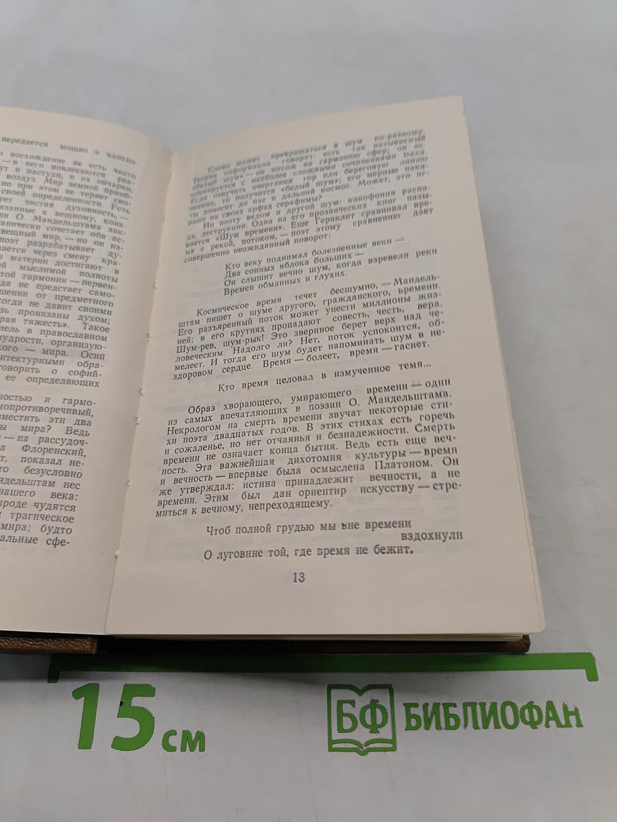 Стихотворения