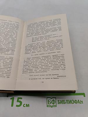 Стихотворения