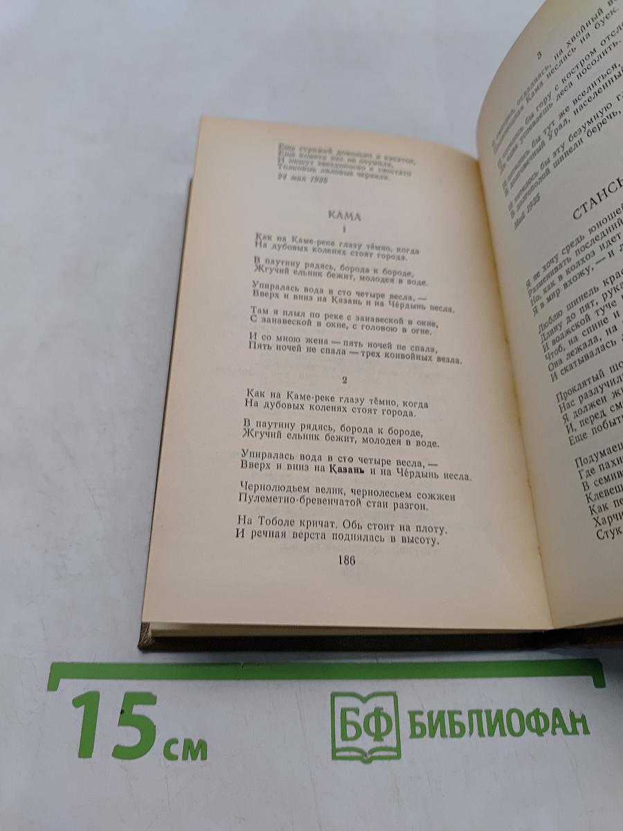 Стихотворения