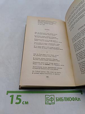 Стихотворения
