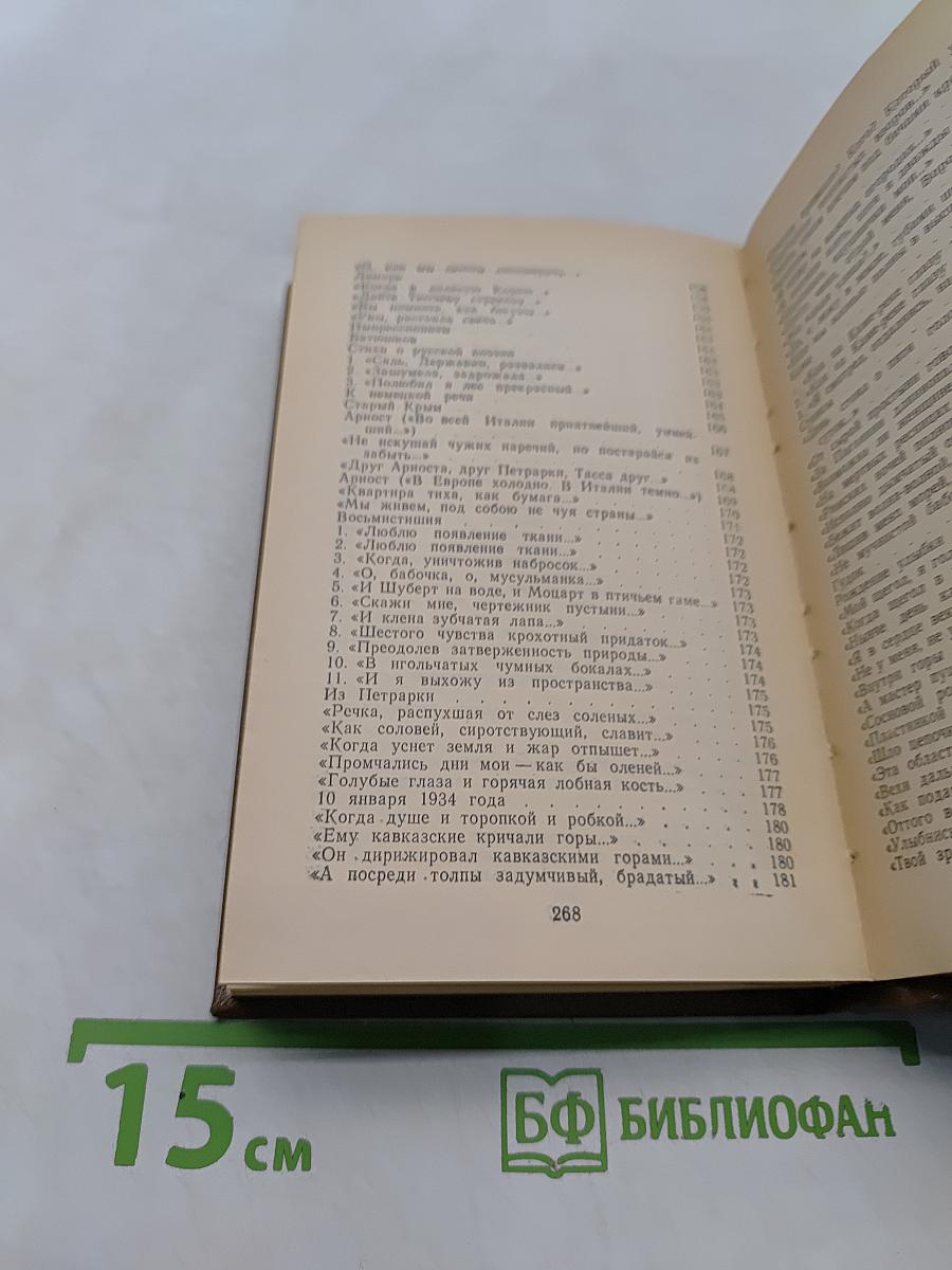 Стихотворения