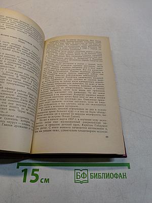 Третий лик