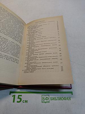 Третий лик