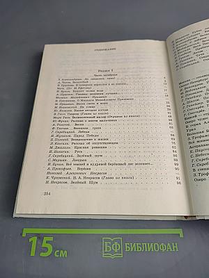 Живое слово 3 класс. Пробный учебник в двух частях. Часть 2