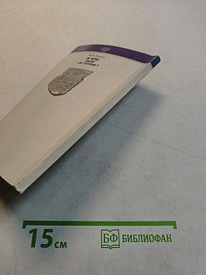 А что было до потопа?