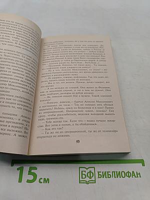 Слепой для президента