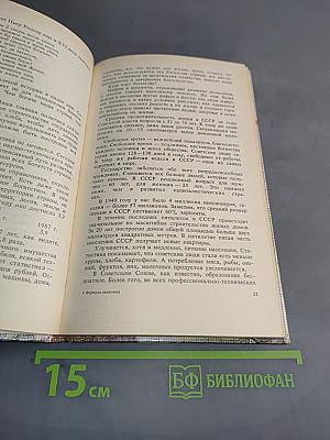 Формула экономии