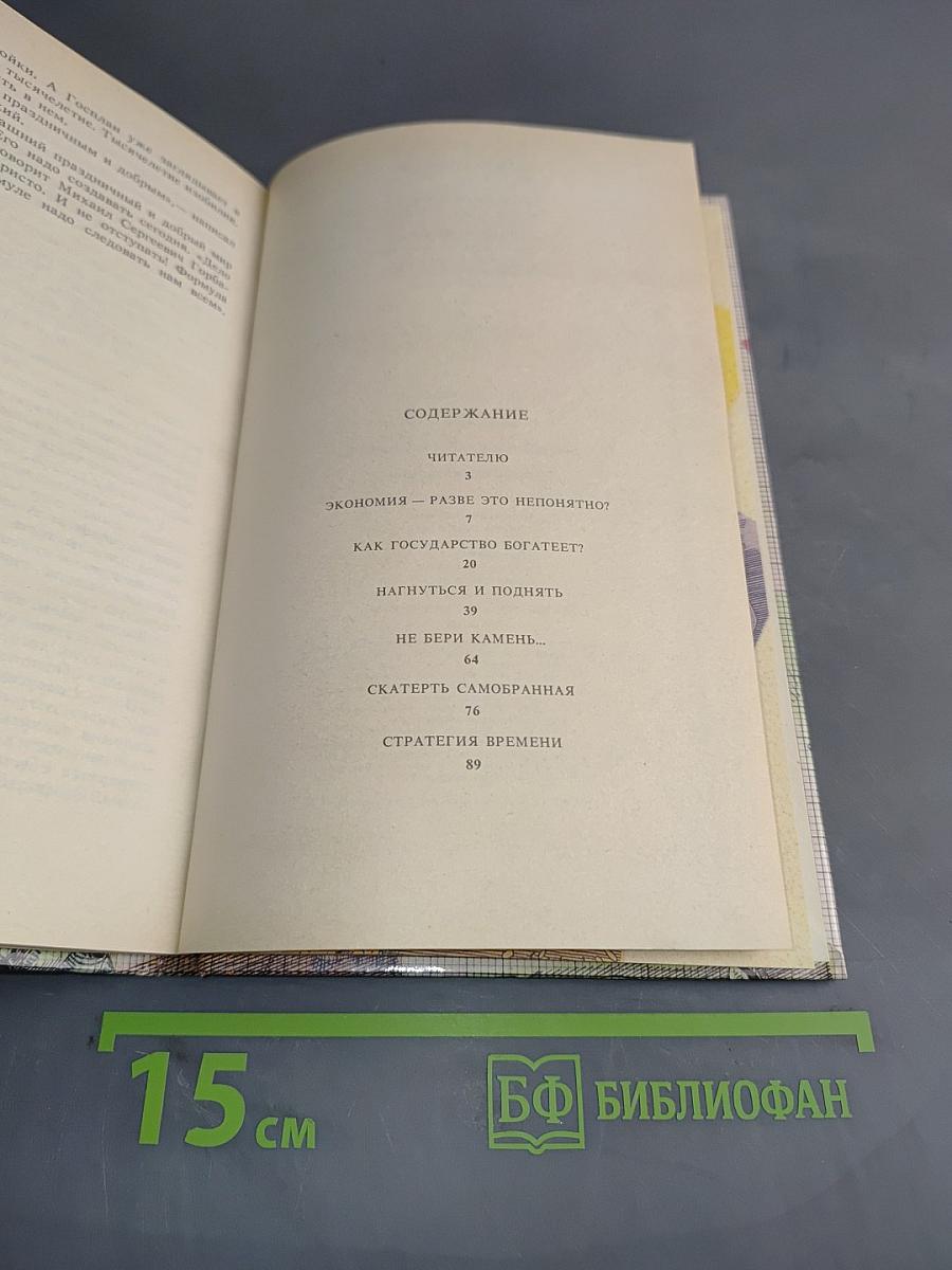 Формула экономии