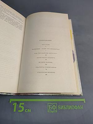 Формула экономии