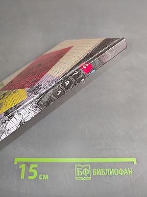 Формула экономии
