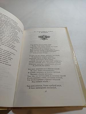 Избранная лирика К. Н. Батюшков для средней школы