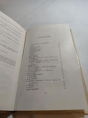 Избранная лирика К. Н. Батюшков для средней школы