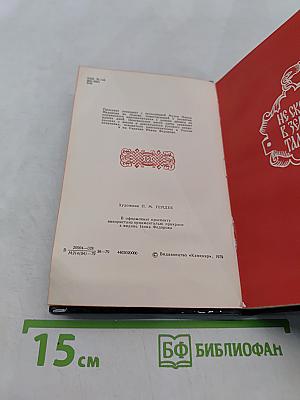 Музеи Ивана Федорова
