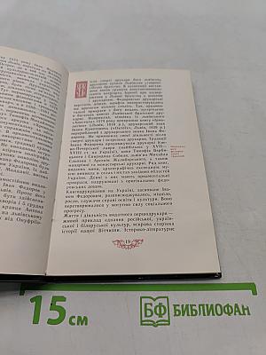Музеи Ивана Федорова