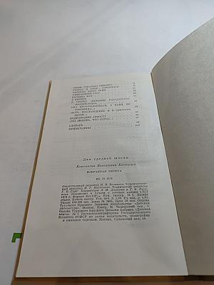 Избранная лирика К. Н. Батюшков для средней школы