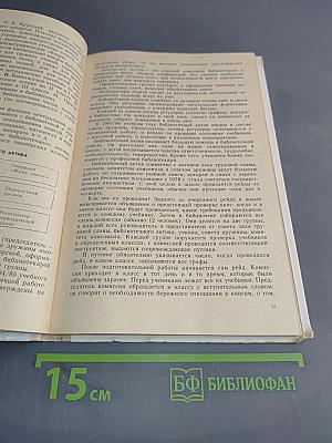 Школа с продленным днем