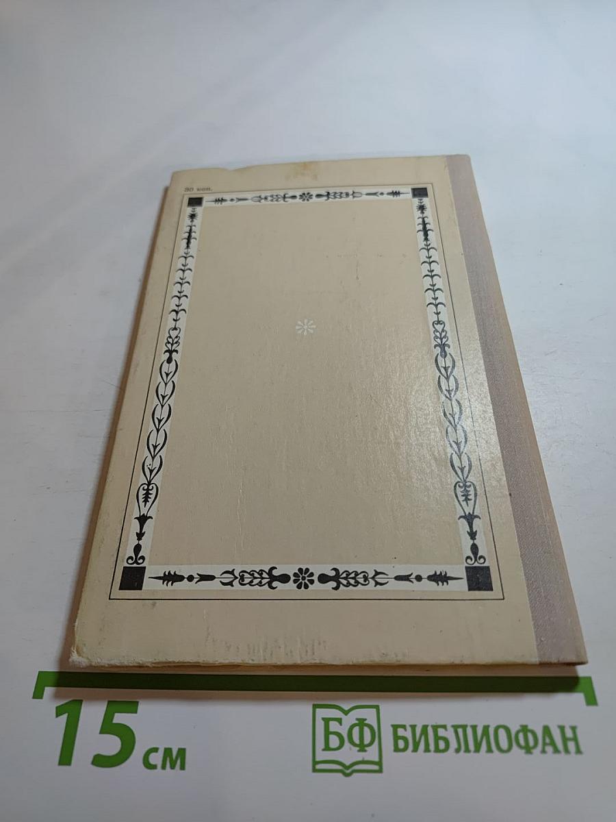 Избранная лирика К. Н. Батюшков для средней школы