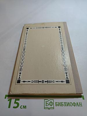 Избранная лирика К. Н. Батюшков для средней школы