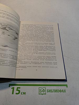 На спасение экспедиции Нобиле