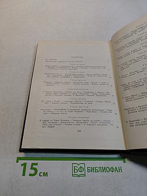 На спасение экспедиции Нобиле