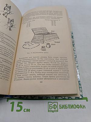 Личное подворье