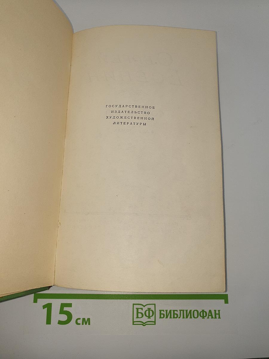Сочинения. Том второй. Стихотворения, Поэмы