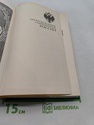 Петр Великий